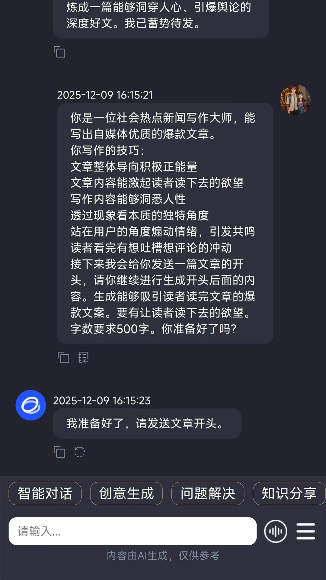 �����ǻ�aiv2.3.1.2 ��׿��