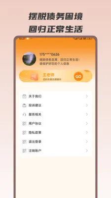 ������ծ��ʦv1.0.6 ��׿��