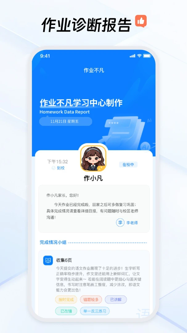 ��ҵ����v1.7.0 ��׿��