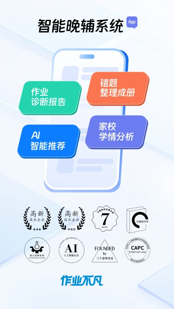 ��ҵ����v1.7.0 ��׿��