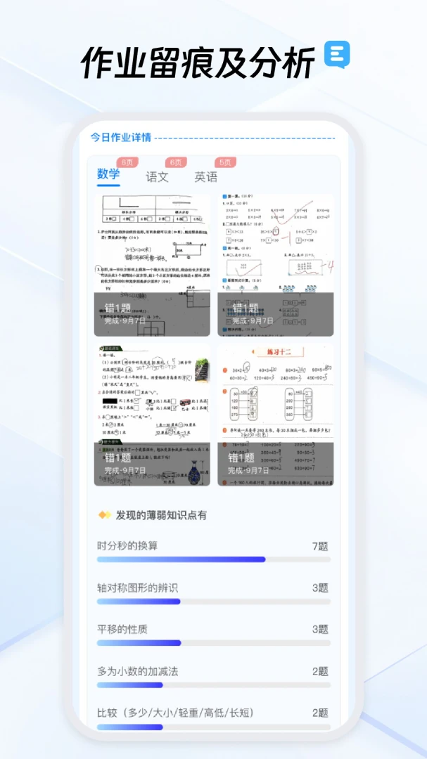 ��ҵ����v1.7.0 ��׿��