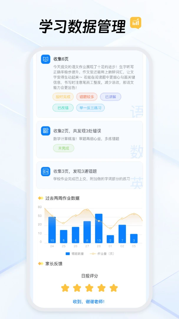��ҵ����v1.7.0 ��׿��