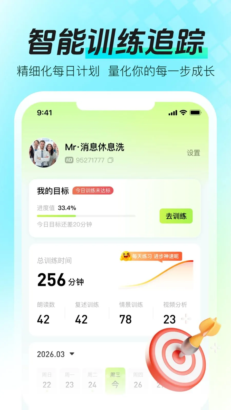���ܿڲŴ�ʦv1.2.1 �ֻ���