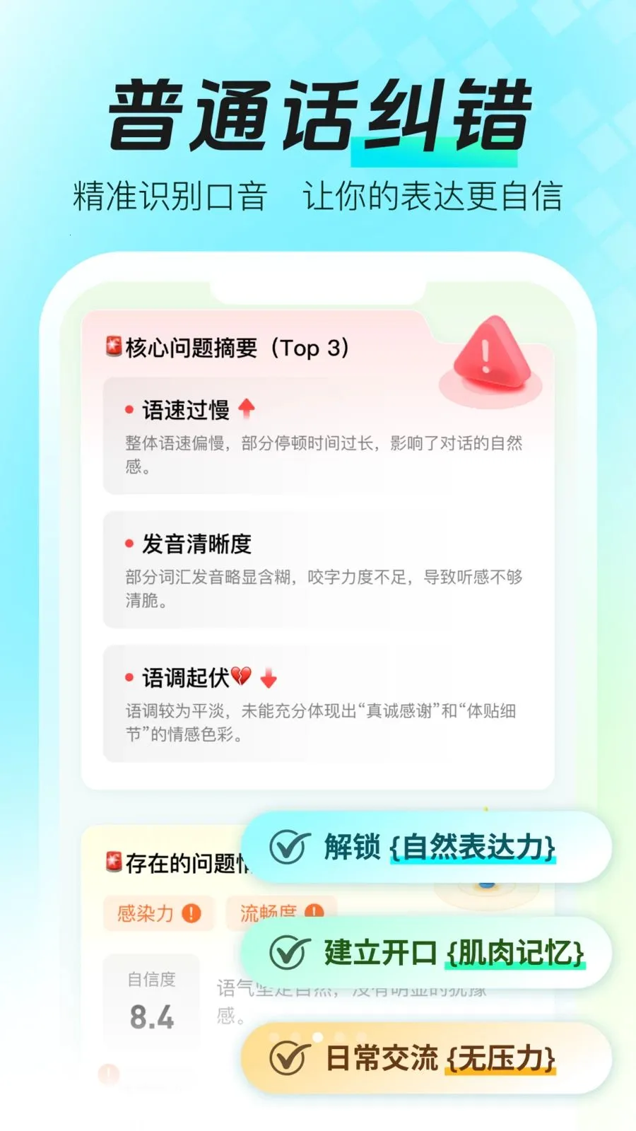 ���ܿڲŴ�ʦv1.2.1 �ֻ���