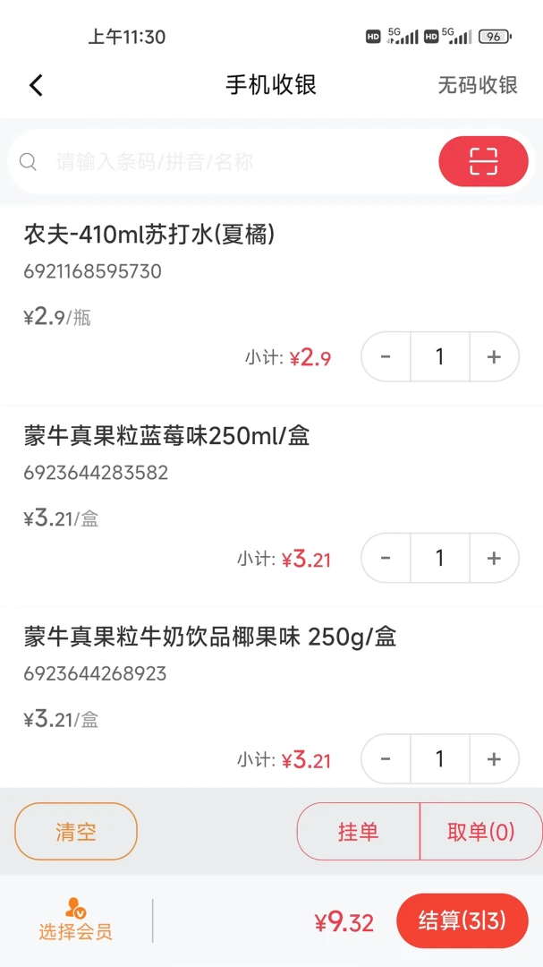 �������ܼ������ֻ���v3.10.2 �ֻ���