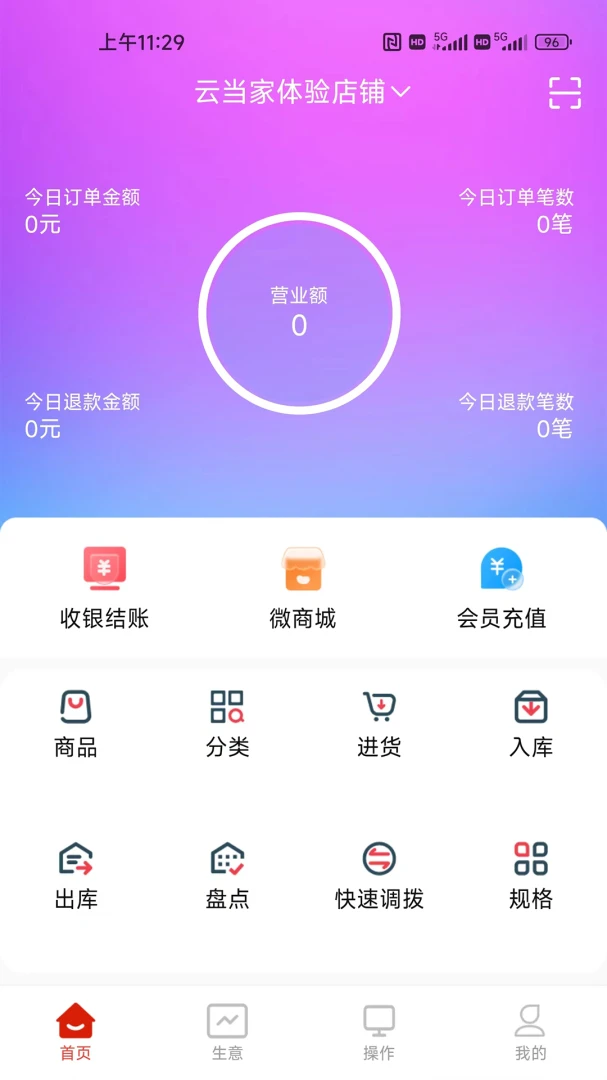 �������ܼ������ֻ���v3.10.2 �ֻ���