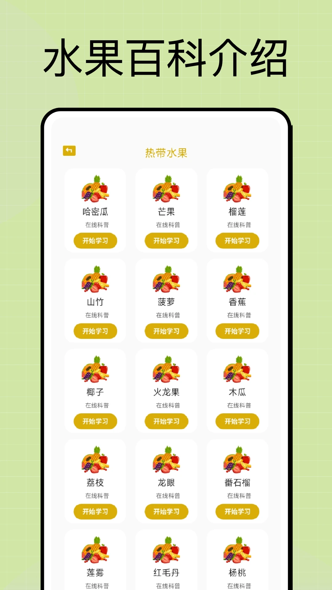 ������Ʒv1.0.6 �ֻ���