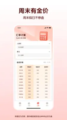 ˮ���ƽ�۸�����v1.0.0 ��׿��