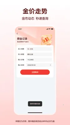 ˮ���ƽ�۸�����v1.0.0 ��׿��