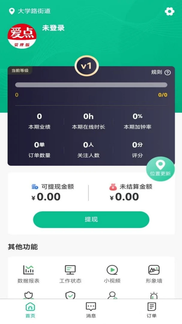 ��������������ֻ���v1.0.7 ��׿��