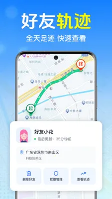 �ֻ�ʵʱ����׷��2026�ٷ����°汾v1.0.1.1001 ��׿��