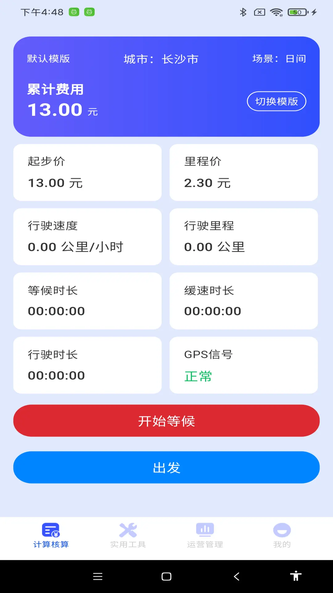˳�糵��Լ���Ƽ�v1.0.1 �ֻ���