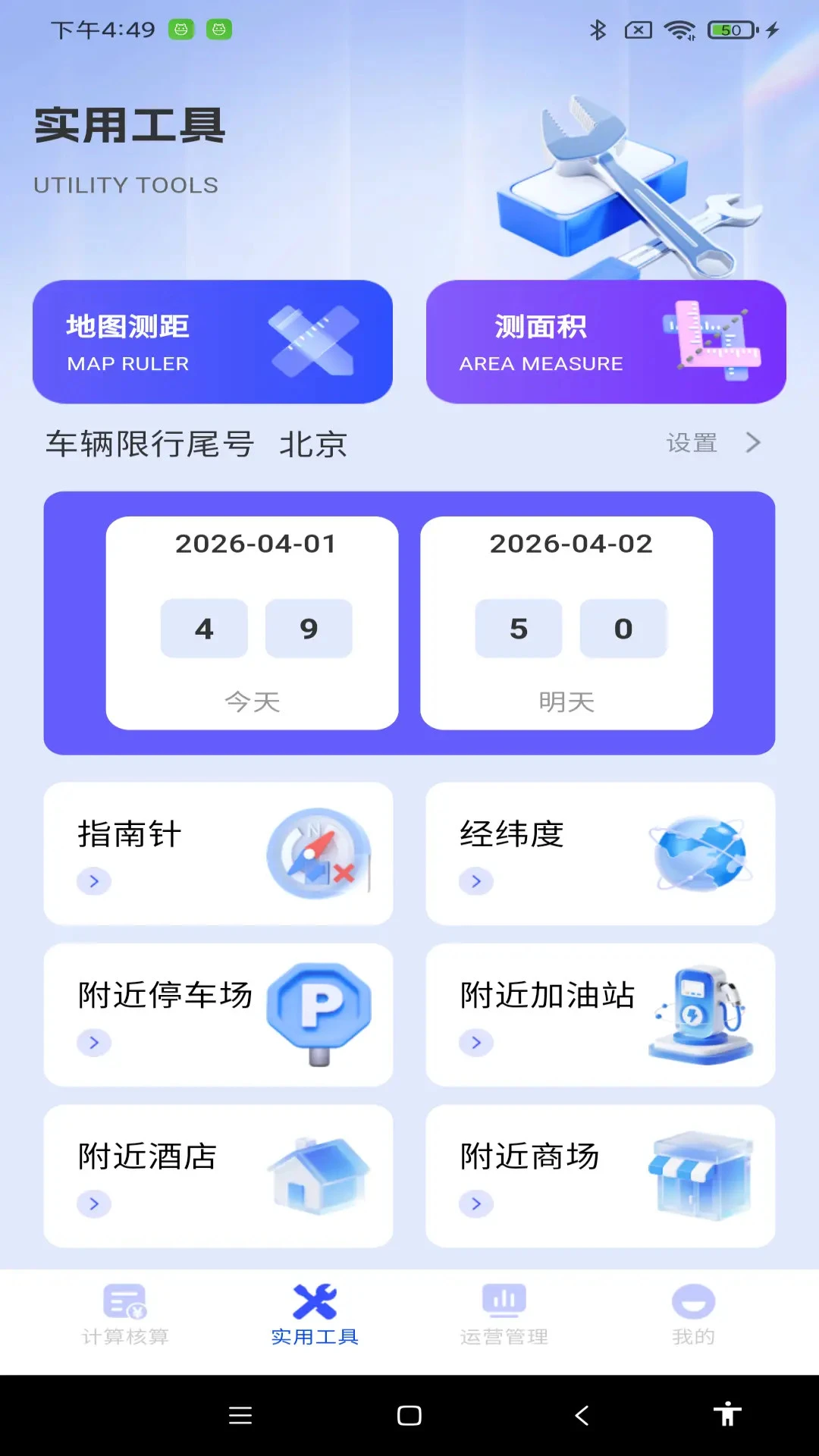 ˳�糵��Լ���Ƽ�v1.0.1 �ֻ���