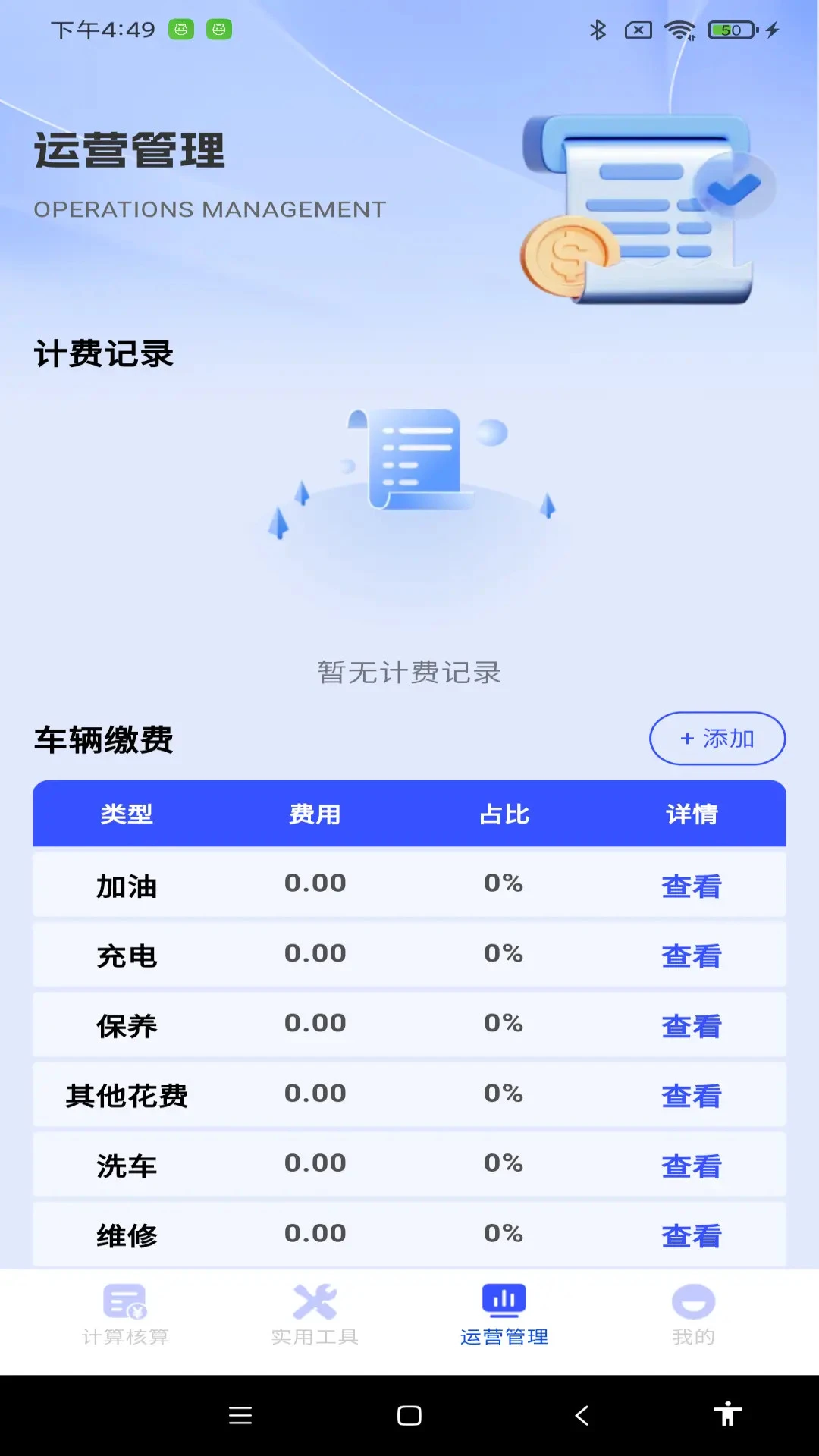 ˳�糵��Լ���Ƽ�v1.0.1 �ֻ���