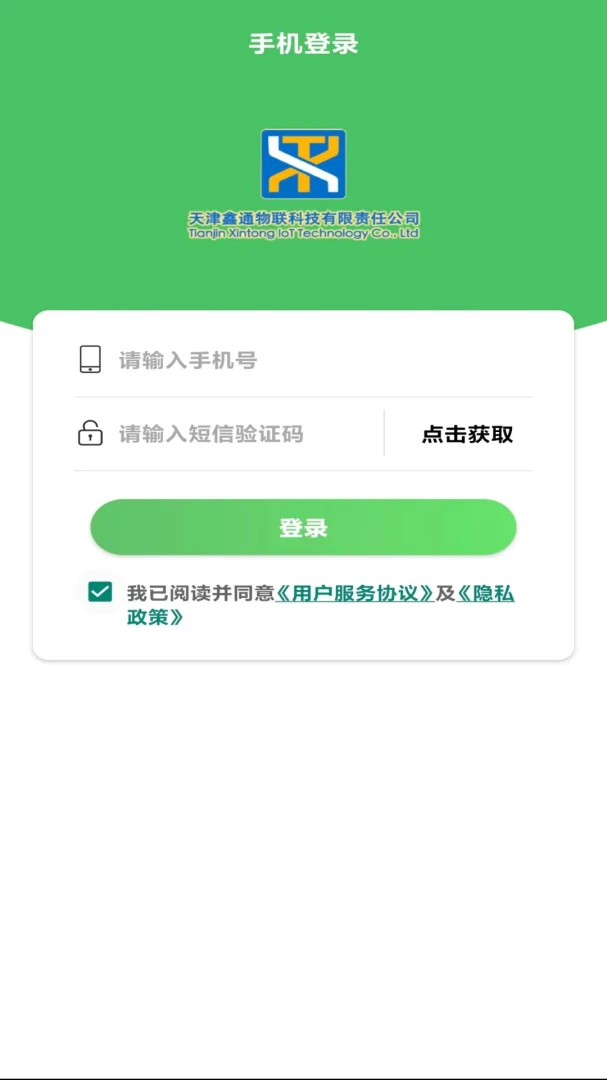 ��ͨ������������ֻ���v4.1 ��׿��
