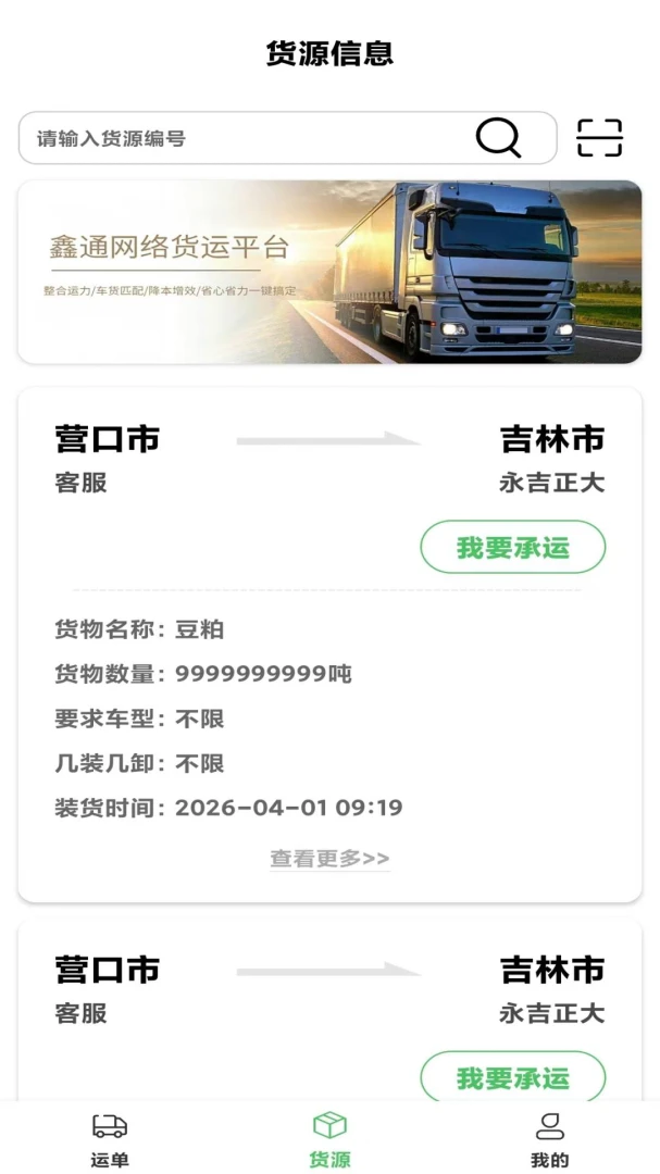 ��ͨ������������ֻ���v4.1 ��׿��
