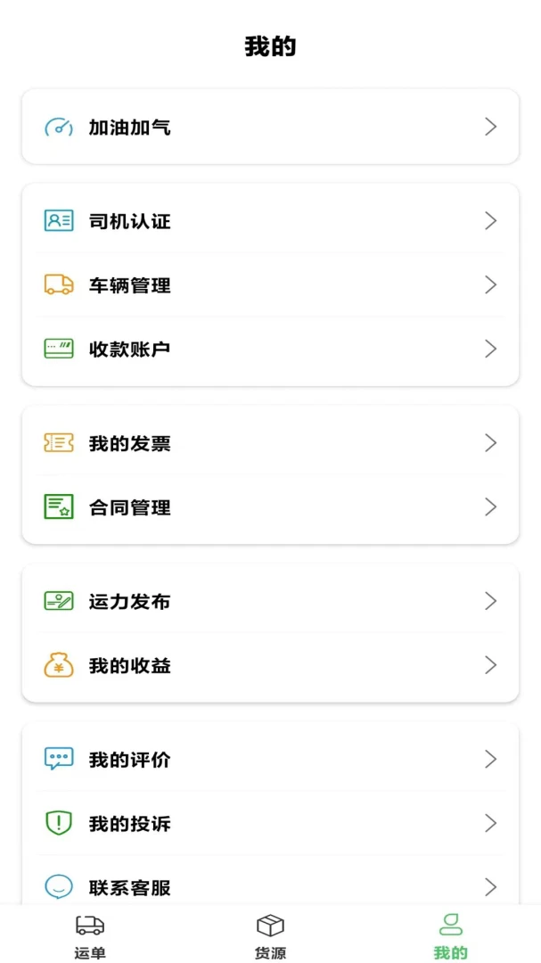 ��ͨ������������ֻ���v4.1 ��׿��