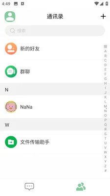 ��-�Ű�ͨѶv2.0.11 ��׿��