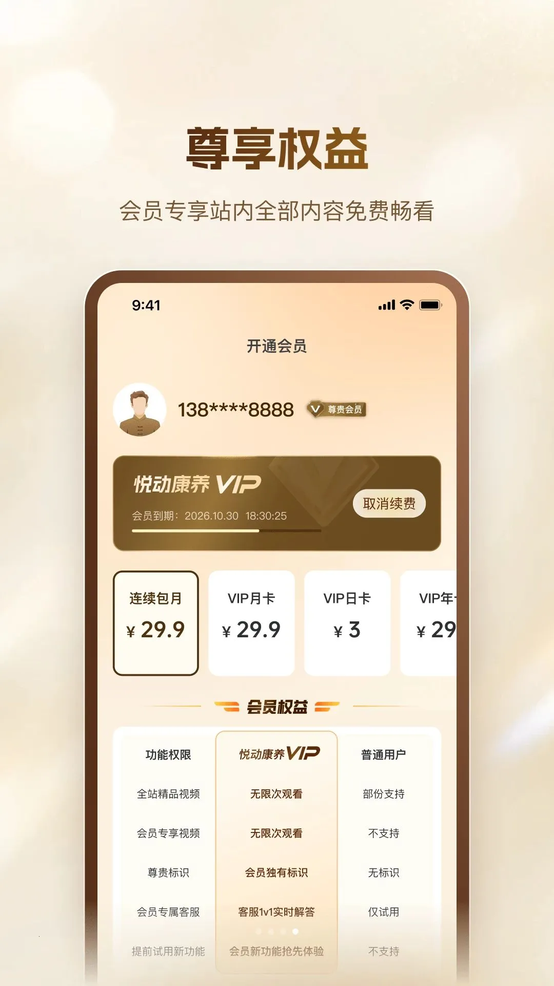 �ö�����2026�ٷ����°汾v1.0.0 �ֻ���