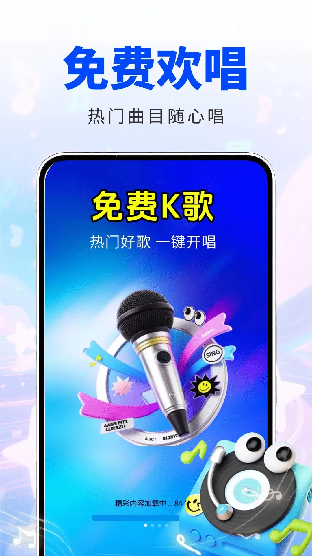 ȫ����KTV2026���°汾v2.0.01.00 ��׿��