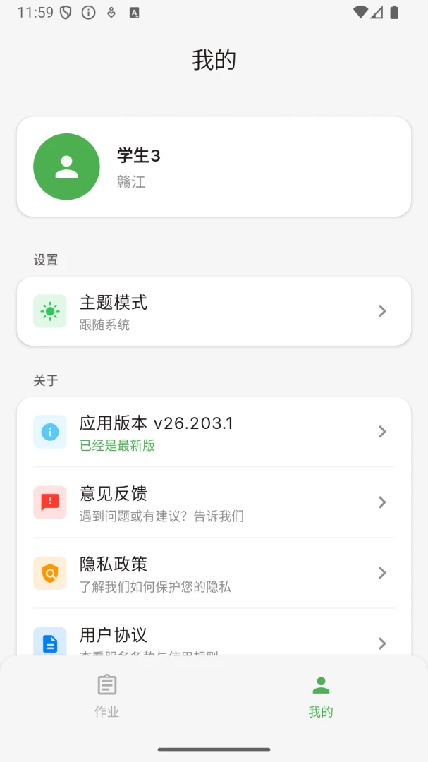 ��������2026�ٷ����°汾v26.710.1 ��׿��