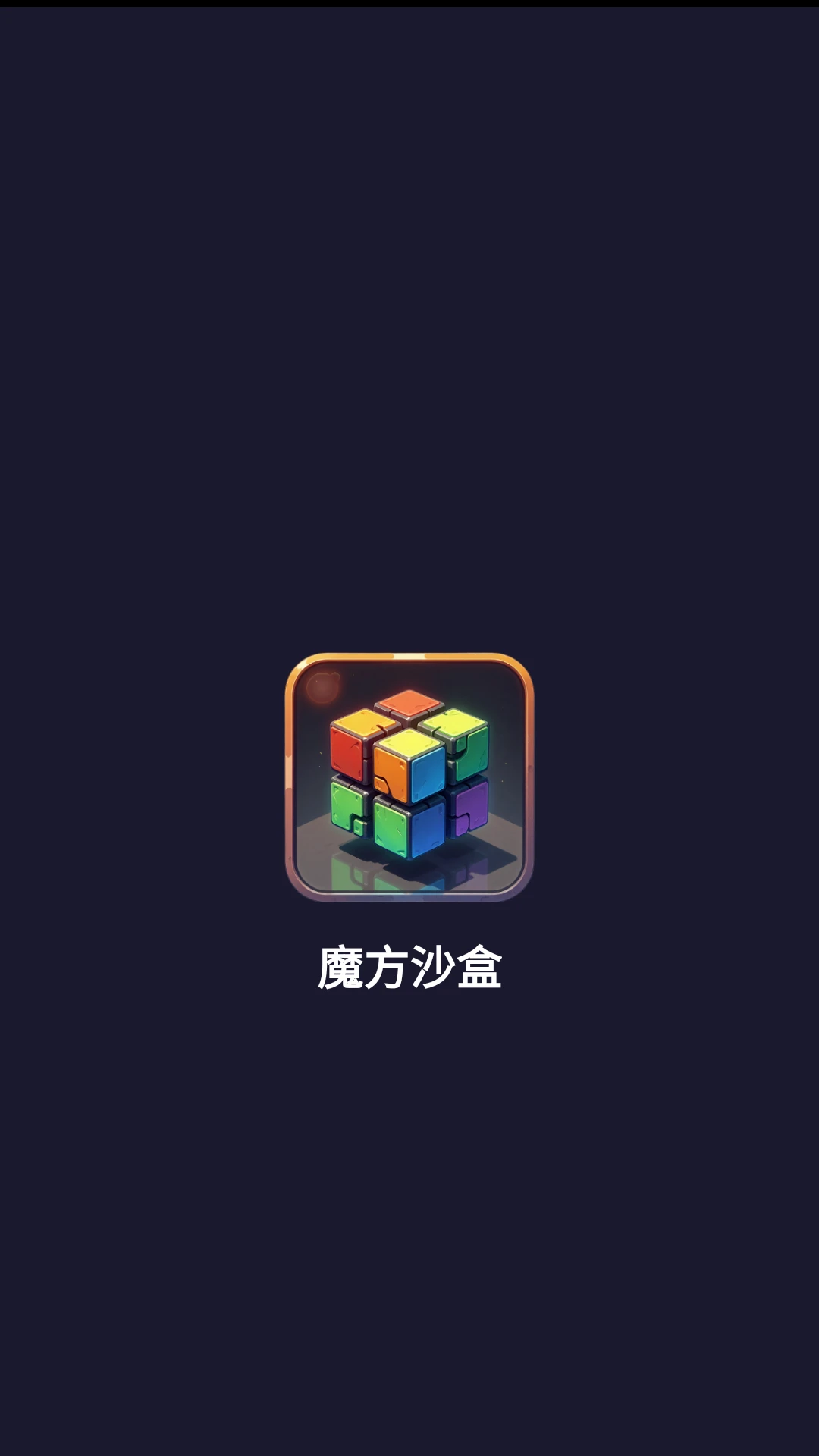ħ��ɳ��v1.1.1 �ֻ���