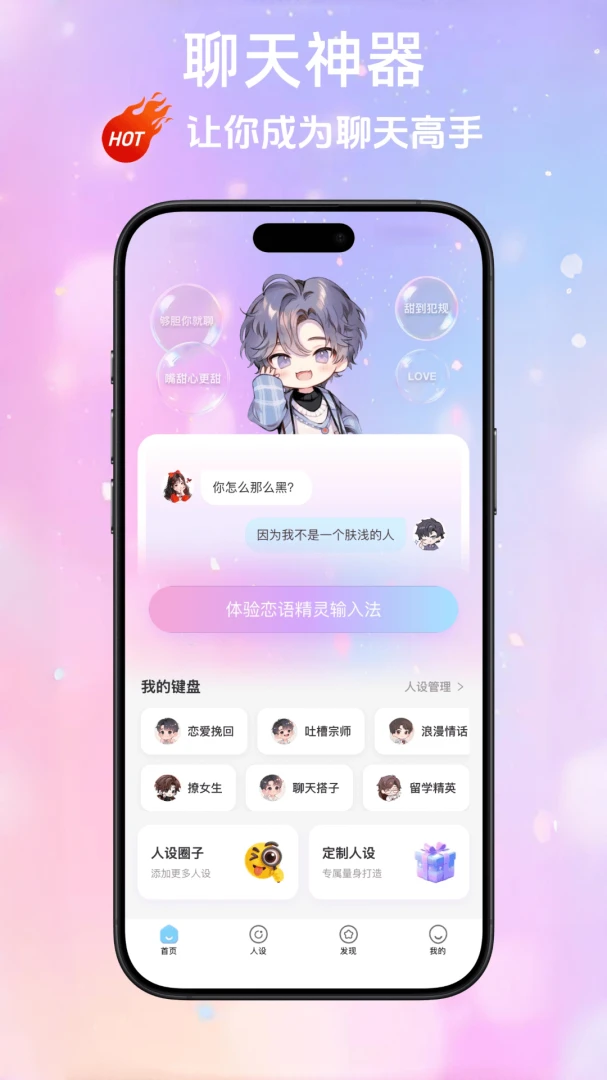 ���ﾫ�������ֻ���v2.5.2 ��׿��