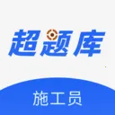 ʩ��Ա�����2026�ٷ����°汾v2.0.0.11 ��׿��
