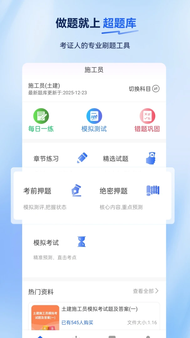 ʩ��Ա�����2026�ٷ����°汾