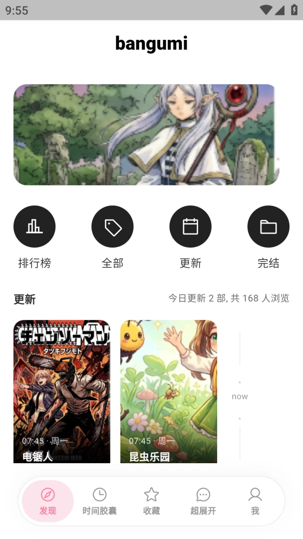 bangumi��԰�����ֻ���v8.30.2 ��׿��