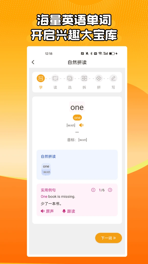 ��Ȼƴ��ͬ��ѧ�����ֻ���v1.0.6 ��׿��