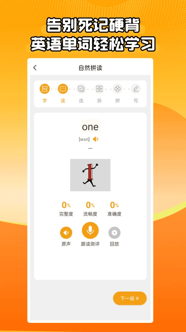 ��Ȼƴ��ͬ��ѧ�����ֻ���v1.0.6 ��׿��
