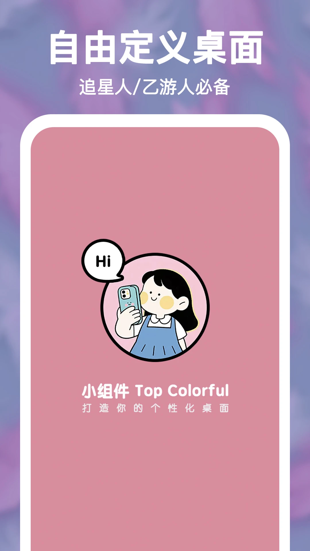 С���Top Colorful�����ֻ���v2.0.15 ��׿��