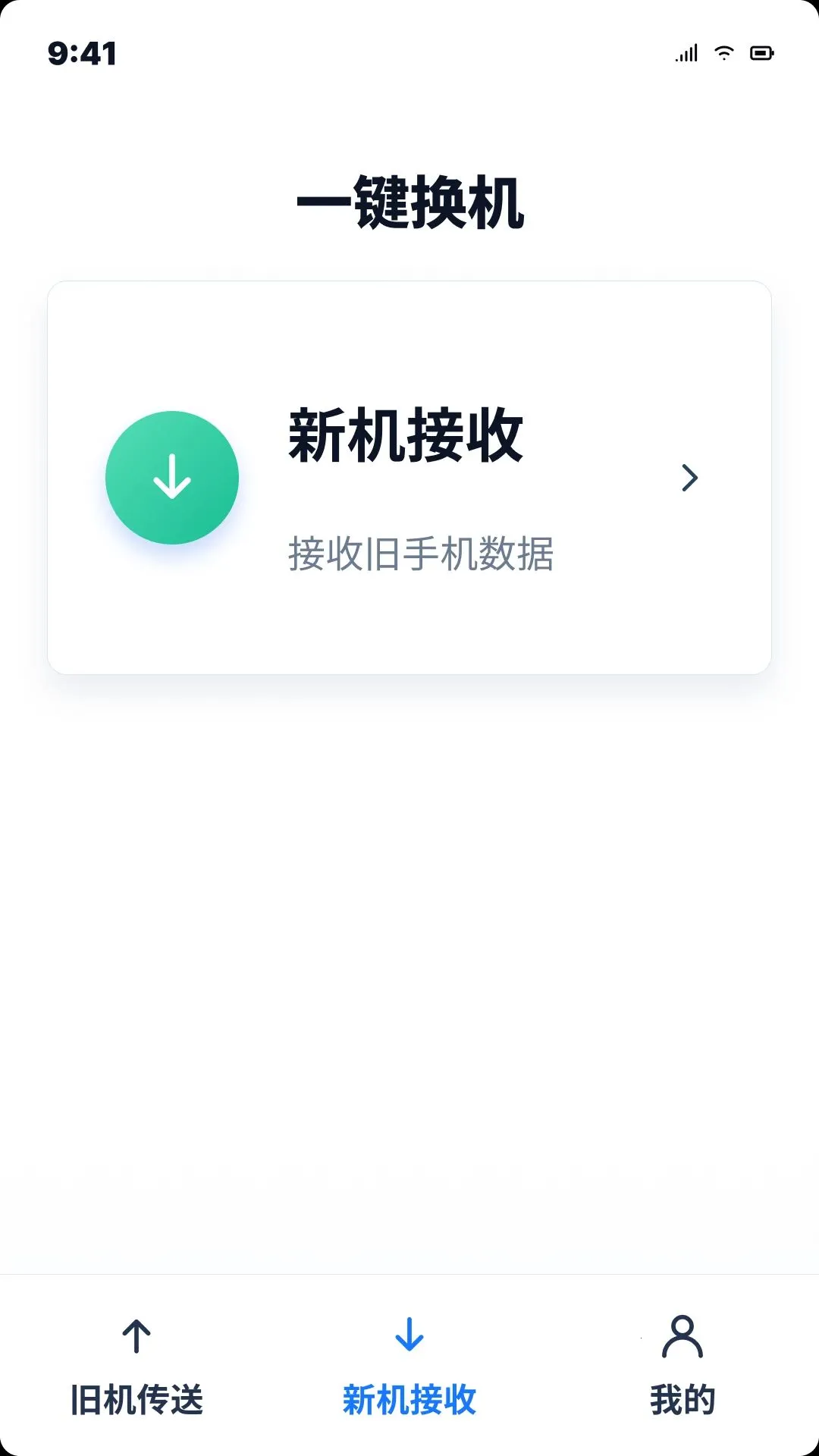 ��׿�ֻ�һ��ͬ����������v1.0.0 ��׿��