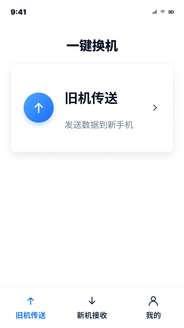��׿�ֻ�һ��ͬ����������v1.0.0 ��׿��