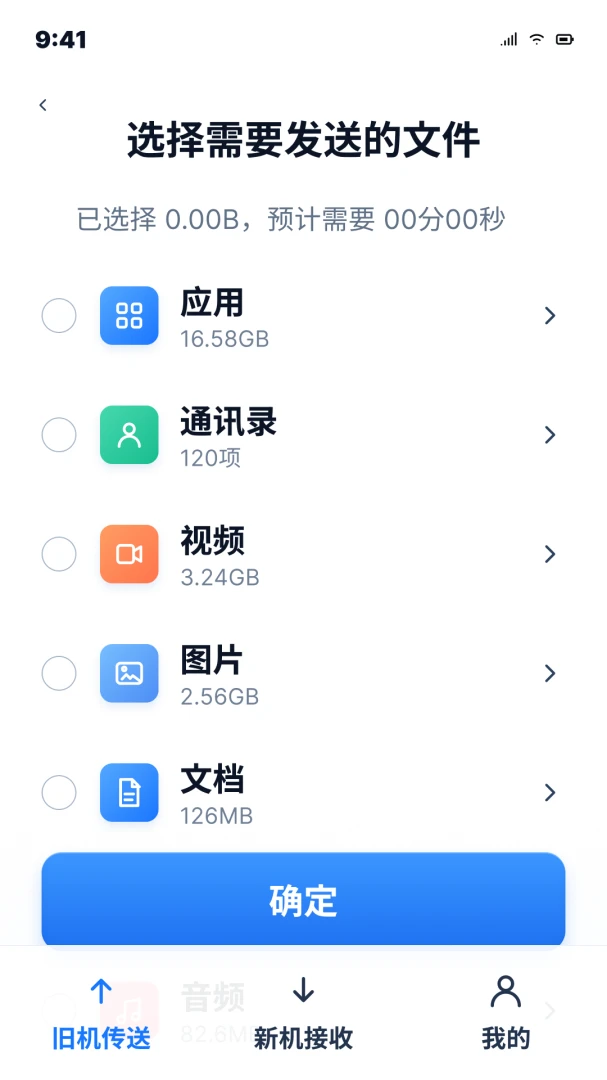 ��׿�ֻ�һ��ͬ����������v1.0.0 ��׿��