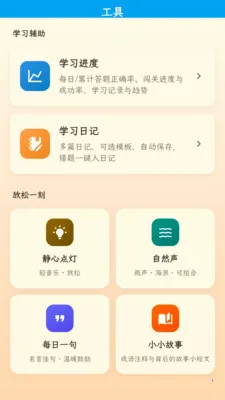 ��Ȥ����v1.0.1.4 ��׿��