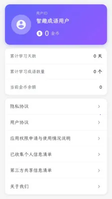 ��Ȥ����v1.0.1.4 ��׿��
