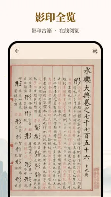 ʰ�Ϲ��ĵ伮v2.0.5 ��׿��