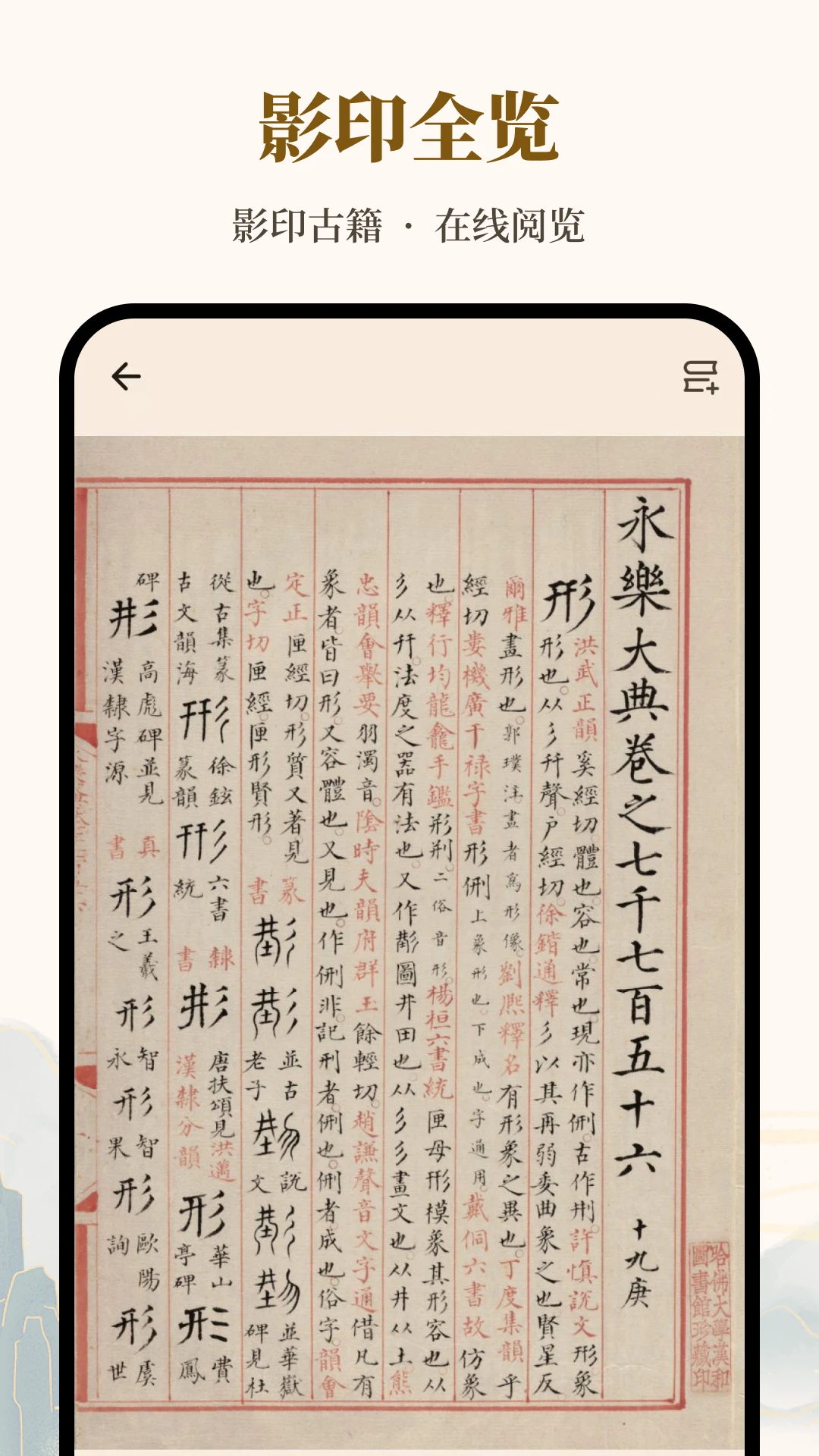 ʰ�Ϲ��ĵ伮v2.0.5 ��׿��