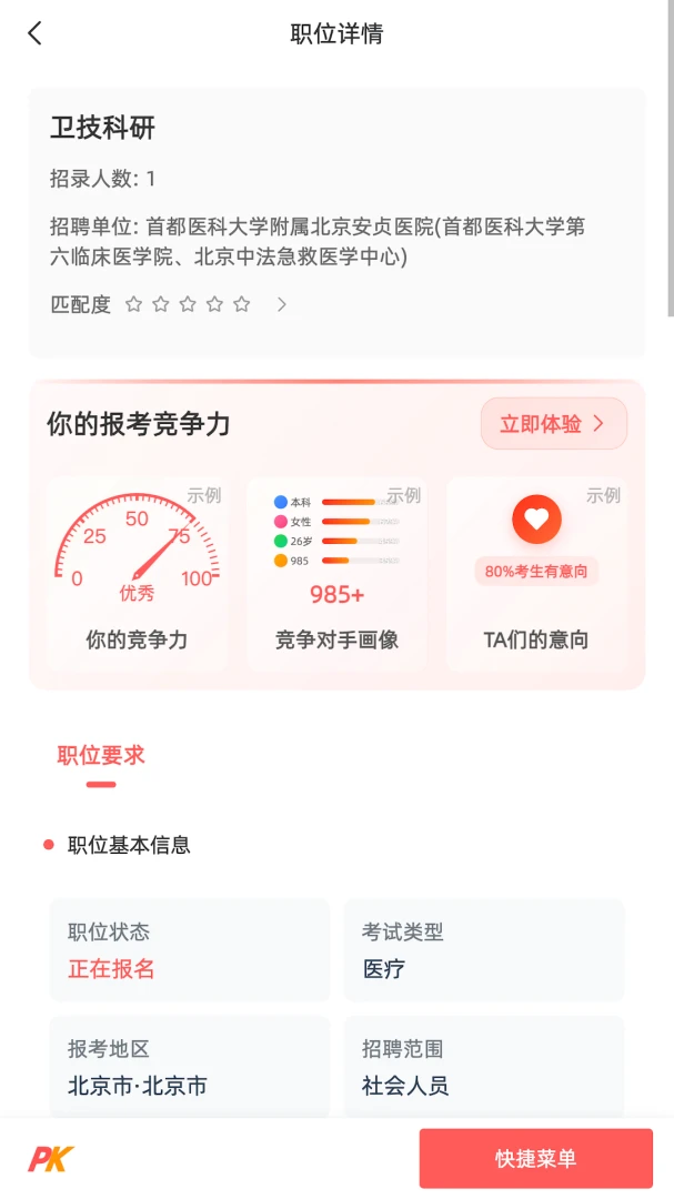 ѡְ����v1.0.6 ��׿��