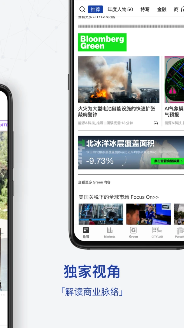 iBloomberg i����v8.7.1 ��׿��