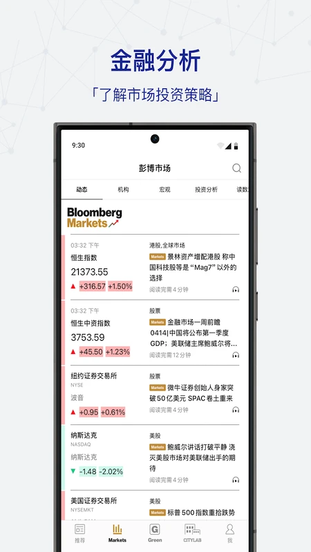 iBloomberg i����v8.7.1 ��׿��