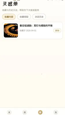 ��ⱦ��2026�ٷ����°汾v0.1.0.4 ��׿��