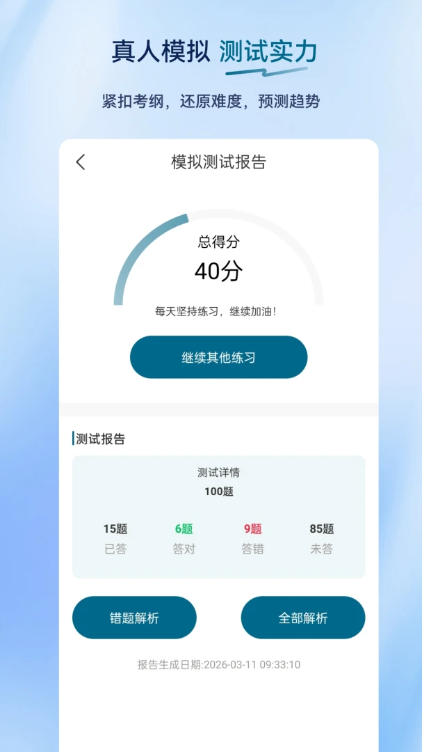 ��Ṥ���߳����v2.0.0.11 �ֻ���