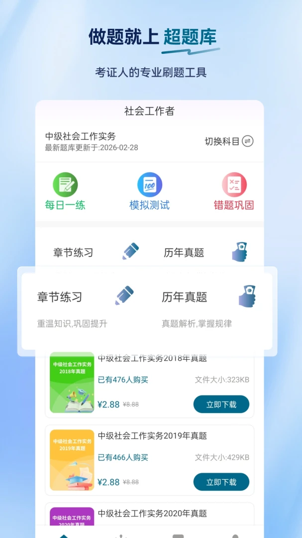 ��Ṥ���߳����v2.0.0.11 �ֻ���