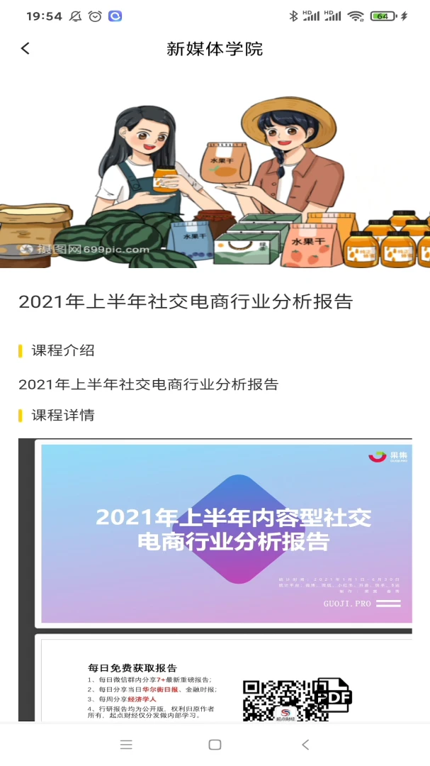 ������ʵսϵͳv2.1.6 �ֻ���