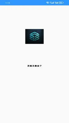 ԭ����������2026���°汾v1.0.0 �ֻ���