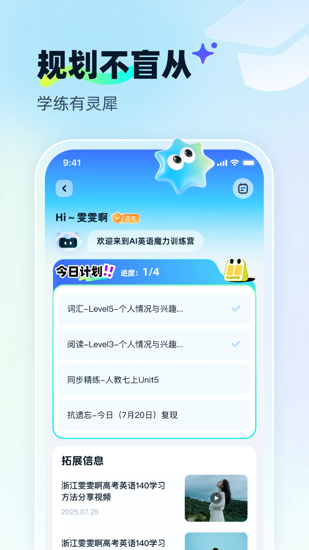 ��ѧ��AI�����ֻ���v1.2.0 �ֻ���