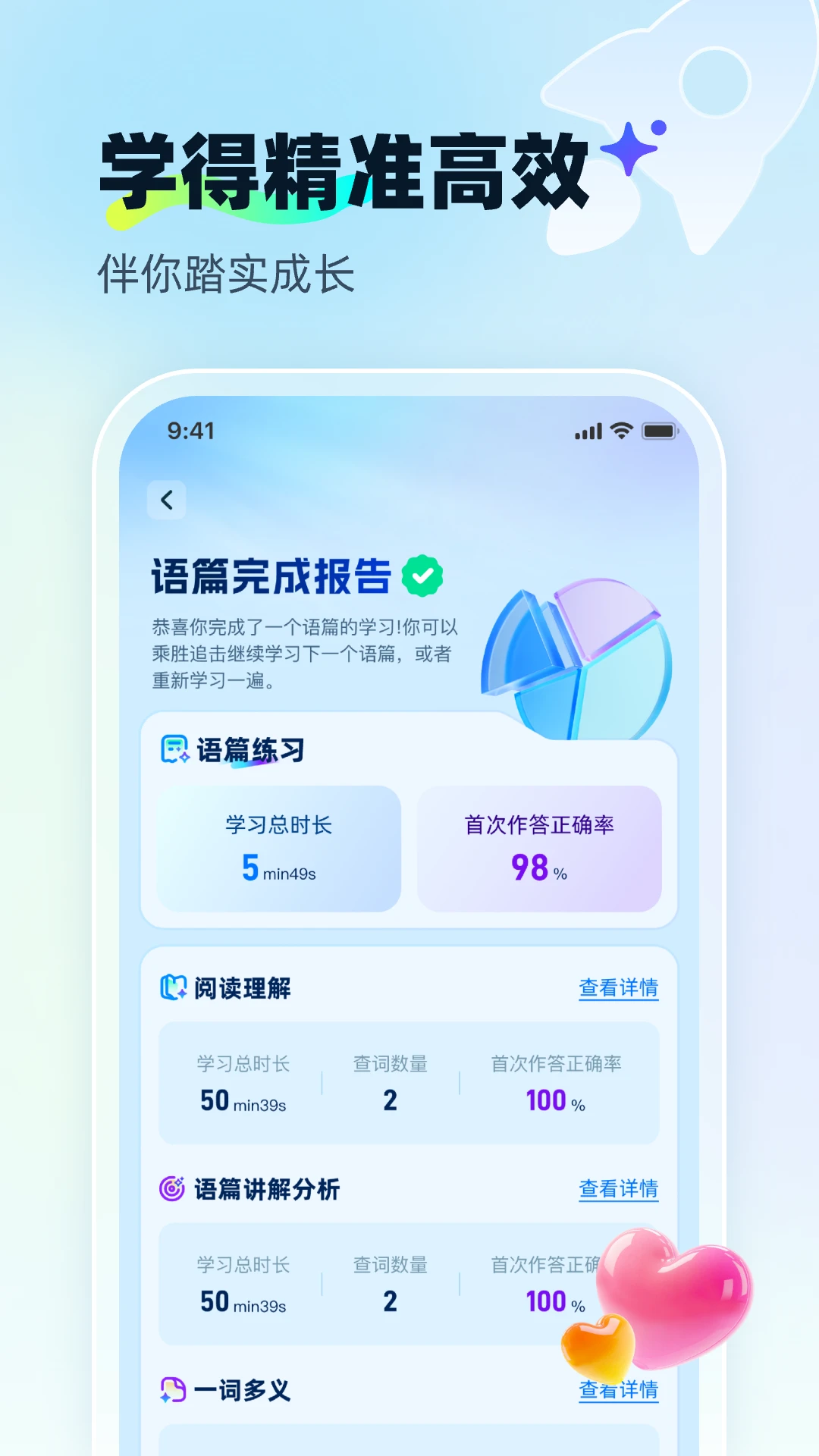 ��ѧ��AI�����ֻ���v1.2.0 �ֻ���